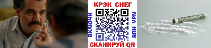 закладка  Апшеронск  КОКАИН Перу 
