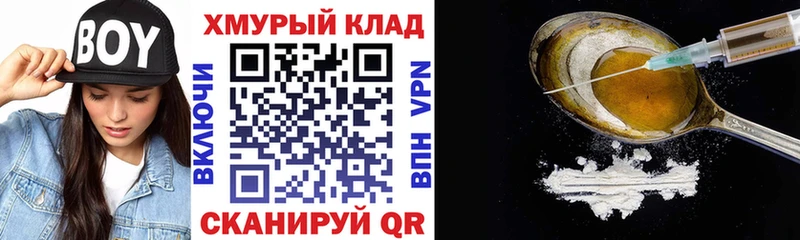 купить наркотики сайты  Апшеронск  Героин Heroin 
