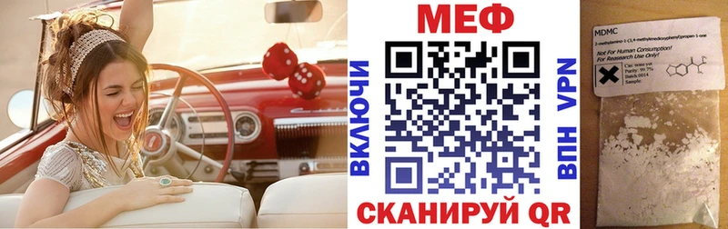 Меф мяу мяу  Апшеронск 